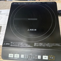 IH調理器 コンロ トップバリュ ホームコーディ IH調理器  中古 家電 買取 2022年製の画像