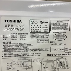 【トレファク ラパーク岸和田店】2021年製 TOSHIBA 電子レンジ　入荷しました【6ヶ月保証】の画像