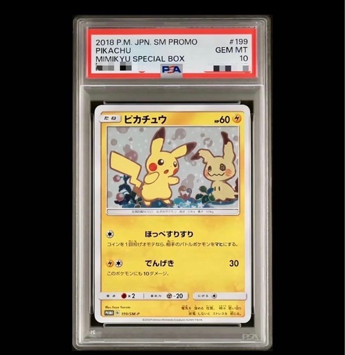 シロナのガブリアスなど　psa10