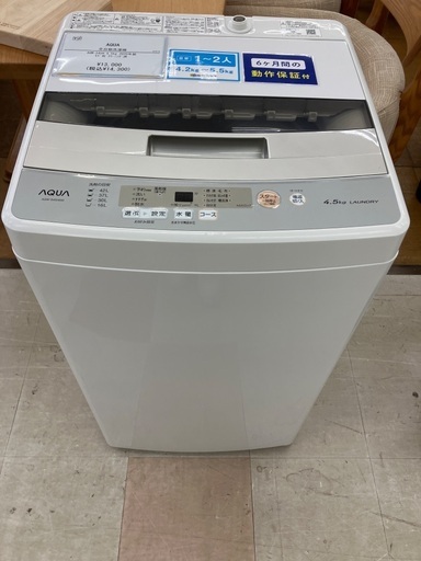 【トレファクマーケット千葉おゆみ野店】ご来店いただける方限定！AQUAの全自動洗濯機のご紹介です！