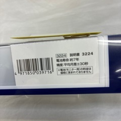 腕時計　カシオデジタルの画像