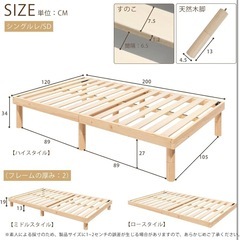 セミダブルベットフレームの画像