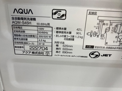 【トレファクマーケット千葉おゆみ野店】ご来店いただける方限定！AQUAの全自動洗濯機のご紹介です！