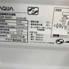 【トレファクマーケット千葉おゆみ野店】ご来店いただける方限定！AQUAの全自動洗濯機のご紹介です！の画像