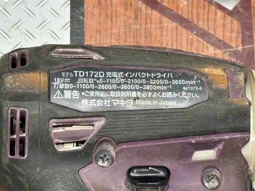 【中古】マキタ Makita TD172D 充電式インパクトドライバ 本体＋ケース【ハンズクラフト佐賀】