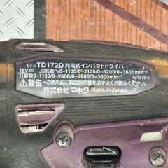 【中古】マキタ Makita TD172D 充電式インパクトドライバ 本体＋ケース【ハンズクラフト佐賀】の画像