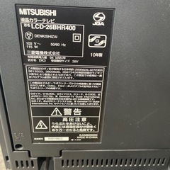 NO：5530 リモコン付‼️三菱26型液晶カラーテレビ‼️DVDと録画とブルーレイができる❣️の画像