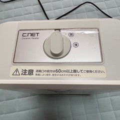 セラミックヒーターの画像