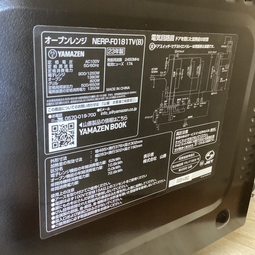 万代店  ヤマゼン NERP-F0181TV-B オーブンレンジ 23Lブラック　2023年