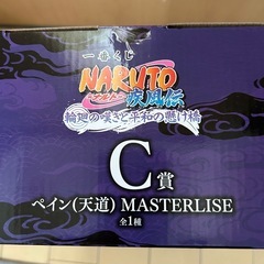 ★一番くじNARUTO・C賞ペイン★の画像