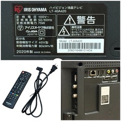 ◯動作品 40V型 フルハイビジョン液晶テレビ アイリスオーヤマ LUCA 40インチ IRIS OHYAMA LT-40A420 リモコン付属 中古品■ジモティ姫路の画像