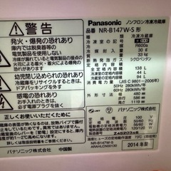 冷蔵庫あげますの画像