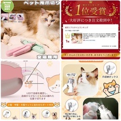 猫 爪切り　電動　の画像