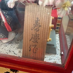おひな様
の画像