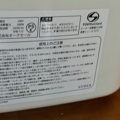 シロカ　ホームベーカリー2斤　
SHB-112の画像