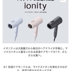 ドライヤーの画像