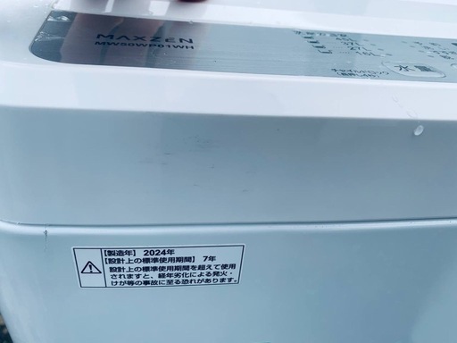 ✅maxzen洗濯機 ✅ ✅MW50WP01WH✅