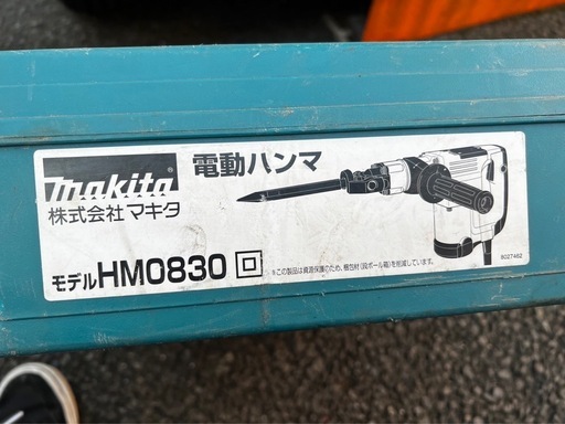 
マキタ 電動ハンマ HM0830 はつり機 MAKITA