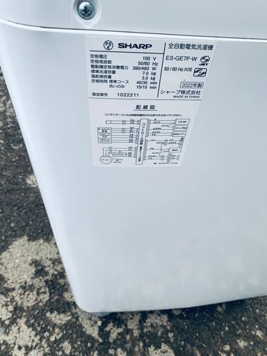 ③✅SHARP 電気洗濯機✅ ✅ES-GE7F-W✅