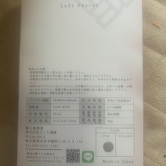 レディース用シェーバーの画像