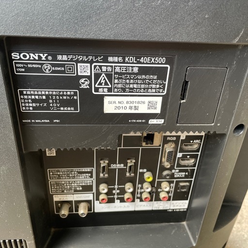 NO：5533  リモコン付‼️ＳＯＮＹ40V液晶テレビ NO：5533 リモコン付‼️SONY40V液晶テレビ