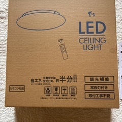 LEDシーリングライトの画像