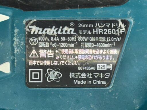 【中古】マキタ Makita HR2601F ハンマドリル 26mm 本体＋ケース【ハンズクラフト佐賀】