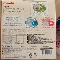 コンビ　ラクマグ　はじめてコップ ベビー用　コップ飲み仕様　漏れないストローキャップアダプター付き　未使用インナーストロー3本付きの画像