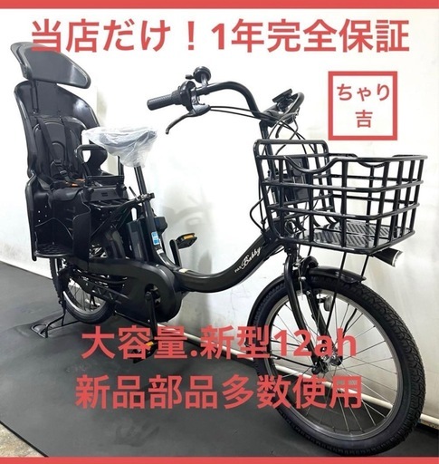 1年保証 1都4県全域送料無料　新型　ヤマハ　パスバビーアン　20インチ　黒色　電動アシスト自転車　g201