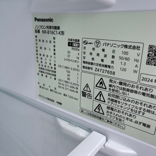 ★美品 動作良好★Panasonic パナソニック 冷凍冷蔵庫 nr-b16c1-k 156L★2024年製★