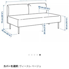 IKEAイケア　モジュールソファセットLILLEHEMの画像