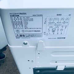 ✅アイリスオーヤマ全自動洗濯機✅ ✅IAW-T502EN✅の画像