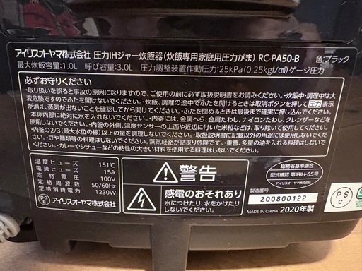 圧力IH炊飯器　銘柄炊き　5.5合　(計量カップ、しゃもじをプレゼント)