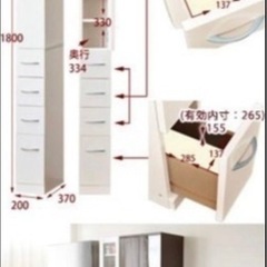 差し上げます　隙間収納　の画像