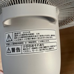 YAMAZEN リモコン付き　扇風機の画像