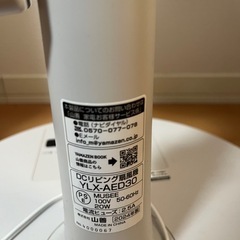 YAMAZEN リモコン付き　扇風機の画像