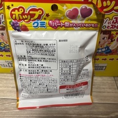 賞味期限2026年8月　　不二家　ペコちゃん　ポップグミ　いちごグレープ味　20袋セットの画像