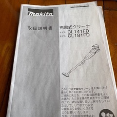 マキタ　掃除機　バッテリーセットの画像