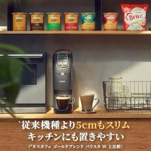R094 ☀️ 未使用・未開封品！Nestle / ネスレ バリスタ スリム ネスカフェ HPM9640 コーヒーメーカー ⭐