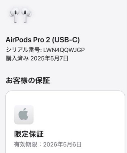 新品未使用 AirPodsPro2   type-c