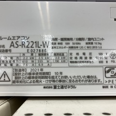 壁掛けエアコン　富士通ゼネラル　AS-R221L-Wの画像