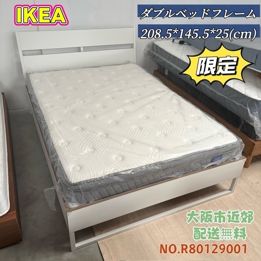 ⭐️IKEA⭐️ ベッドフレーム+ベッドマットレスセット　大阪市近郊配送無料