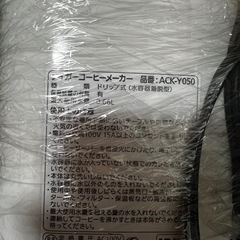 タイガーコーヒーメーカーの画像