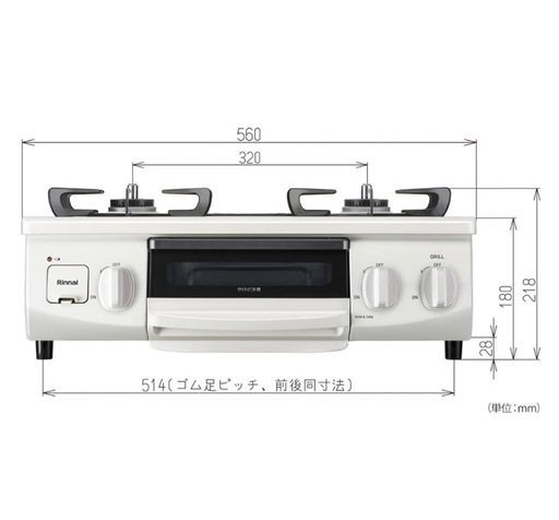 「リンナイ ガスコンロ LPガス 2口 グリル付き 動作OK