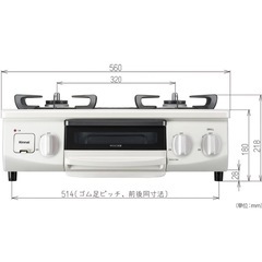 「リンナイ ガスコンロ LPガス 2口 グリル付き 動作OKの画像