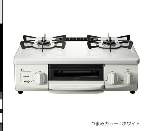 「リンナイ ガスコンロ LPガス 2口 グリル付き 動作OK