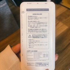 モバイルバッテリーの画像