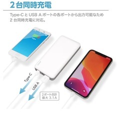 モバイルバッテリーの画像
