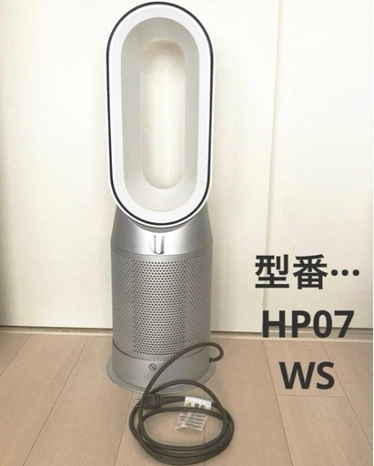 ダイソンPurifierピュリファイアーHot + Cool ™ 空気清浄ファンヒーター