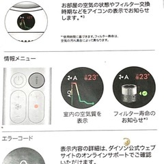 ダイソンPurifierピュリファイアーHot + Cool ™ 空気清浄ファンヒーターの画像
